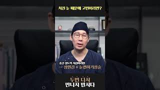 처진 눈 때문에 고민이시라면? 5060 필수 시청!