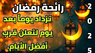 أجمل تهنئة شهر رمضان للاصدقاء ) - رمضان 2025 تهنئة رمضان كريم/كل عام وانتم بخير ❤️/#رمضان_كريم