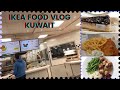 IKEA food vlog kuwait/ikea kuwait/food review ikea/ day in my life vlog/food vlog