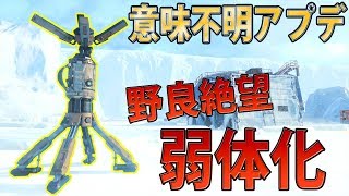 【BO4】野良絶望のクソ仕様⁉サイレントアプデでタックデプロイが弱体化し謎の２度手間に‼【COD:実況】