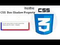 23 css box shadow property | css box shadow tutorial | css box shadow effects | css box shadow color