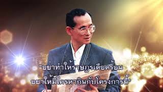 118 ปี กรมชลประทาน สำนักงานชลประทานที่ 10