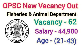 ଆସିଲା OPSC ର New Vacancy /OPSC New Vacancy Out / Odisha job update /opsc aso / osssc peo/ ossc /