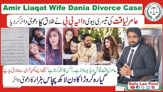 Amir Liaqat 3rd Wife Divorce Case | Dania Shah | Dania Shah Video | Amir Liaqat third Wife Divorce