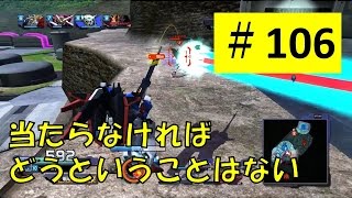 【バトオペnext #106】ランクマを駆ける【ジーンのゲーム実況】ガンダムバトルオペレーションNEXT