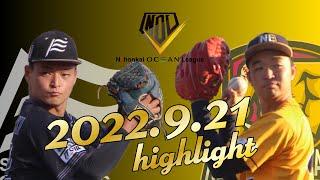 2022.9.21 滋賀vs福井　NOL公式戦  【ダイジェスト】【日本海オセアンリーグ】【NOL公式YouTubeチャンネル NOLチャン】