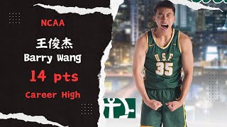 Barry Wang NCAA Career High 14pts, 4reb | San Francisco 81:72 Portland  Jan 9, 2025