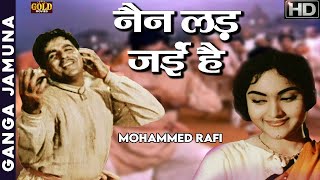 Nain Lad Jaihen - Gunga Jumna 1961- नैन लड जईहें - Mohammed Rafi - Dilip Kumar - Superhit Song