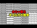 ネコルガ大戦争！？チームルガ族が強すぎるw【厳選まとめ15選】　にゃんこ大戦争