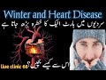 Winter and hearts Disease, save your family from cardiac arrest#Ask Dr saimi s live clinic 65