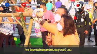 โคราช จัดกิจกรรมสืบสานประเพณีแห่คันธารราฐ ประจำปี 2565