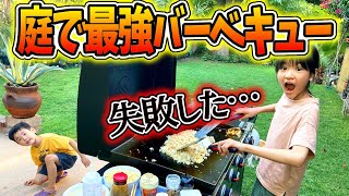 【バーベキューで家族メシBBQ】巨大コンロ組み立てからコストコの買い出しからのステーキ大失敗…(泣)