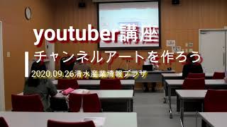 youtuber向け、自分でチャンネルアート（バナー画像）を作る