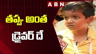 తప్పు అంత డ్రైవర్ దే | Araku Victim Boy Abhiram Face to Face over Bus Fall into valley | Hyderabad