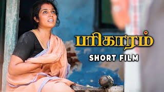 Parigaram - Tamil Comedy Short Film | Jeyasharan