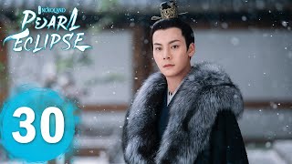 ENG SUB《斛珠夫人 Novoland: Pearl Eclipse》EP30——主演：杨幂, 陈伟霆 | 古装奇幻