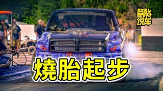 家用車200匹馬力到底夠不夠用