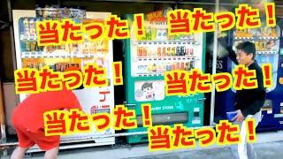 【奇跡降臨】自動販売機当たりが出るまで帰れません。をやったら奇跡が起きた。