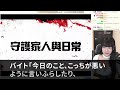 【スカッとする話】会社の敷地に無断駐車し続けるヤクザ。立入禁止のカラーコーンをおいても突っ込んでくるので、カラーコーンにセメントを詰めた結果wwwww