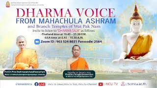 MCU TV: Dharma Voice From Mahachula Ashram and Branch Temples of Wat Paknam in USA