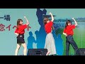 【熊谷ラグビー場こけら落とし】pink cres（ピンククレス）ライブ