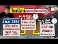 จับเสี่ยพันล้านยิงกิ๊กเมียหมกจากุซซี่ อึ้งขับเบนซ์สะกดรอยฆ่า อดีตโหดปาดคอ ตร. ทุบโต๊ะข่าว 08 09 65