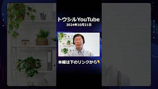 【米国株/半導体】TSMC大幅増収増益！対してASMLは受注大幅減・・・その理由とは？【決算レポート】#shorts