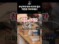 모닝커피 바로 마시지 말고 이만큼 기다리세요