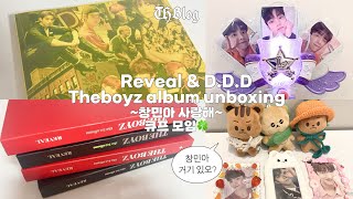 [더비로그•큐는봐] 사랑이 넘치는 큐프모임 ~ 더보이즈 리빌 • 디삼 디아와 앨범깡 | Theboyz reveal DDD album unboxing | 덕질 브이로그 Theblog