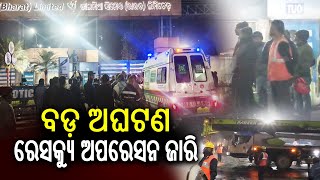 Big mishap at Dalmia Cement Plant in Rajgangpur, rescue operations continue | Kalinga TV