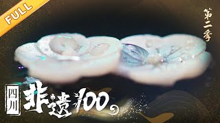 《四川非遗100》第二季 | 白花石刻：绝美! 深山白石上刻出生动明艳的浮雕花