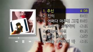 Album 진이   하이디 2집 전곡 감상 30분   #하이디  #riak  #제이에스뮤직똘똘이