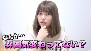 韓国語で 「なんか雰囲気変わってない😃❓」  #150