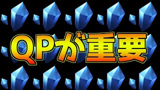 【FGO】宝物庫周回しておかないといけない