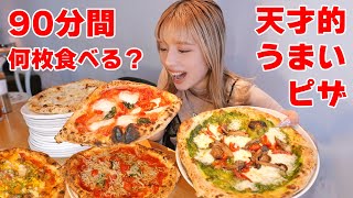 【大食いチャレンジ】勝手にピザ食べ放題！全味変えて90分間で何枚食べられる？【ますぶちさちよ】