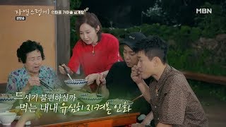 어르신들 大만족! 1인 2닭을 준비한 큰 손 인화 [자연스럽게 5회]