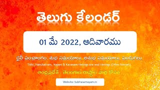 May 1, 2022 Telugu Calendar Panchangam Today