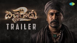 Bichagadu 2 - Official Trailer | Vijay Antony, Kavya Thapar | Fatima Vijay Antony