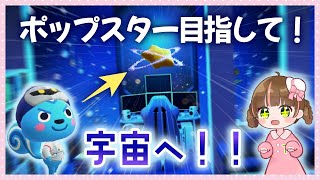 【あつ森】宇宙飛行士になってカービィたちの住むポップスターへ行くでしゅ！宇宙感あふれる部屋作り【ゆっくり実況】☆星のカービィ☆