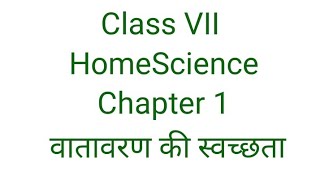 Class VII HomeScience Chapter 1 वातावरण की स्वच्छता