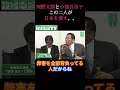 河野太郎と小池百合子　この二人が日本を潰す。。 佐藤尊徳 政経電論 政経電論