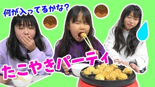 まずい？おいしい？何が入ってるかな？たこ焼きロシアンルーレット★にゃーにゃちゃんねるnya-nya channel