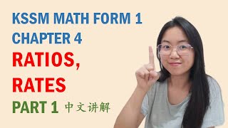 中文讲解 KSSM Math Form 1 Chapter 4: Ratios, Rates & Proportions (Part 1)