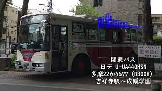 [全区間走行音]高回転気味 関東バス 日デ U-UA440HSN 多摩22か4677(B3008)