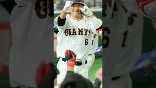 坂本勇人好きな人ーー✋