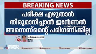 പരീക്ഷയോ സിബിഎസ്ഇ ഫോർമുലയോ വിദ്യാർത്ഥികൾക്ക്  തെരഞ്ഞെടുക്കാമെന്ന് സുപ്രീം കോടതി  | CBSE Exam