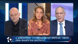 «10» με την Όλγα Τρέμη | 05/12/2019 | ΕΡΤ