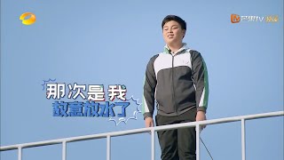 《少年说》：说个真话容易吗？小哥哥自曝和校长打球放水被抓包，吓到倒退好几步 Teenager Said 2018【芒果TV精选频道】