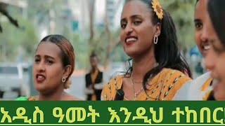 Gift real estate new year video ! call us 09-11-27-49-19|| Big discount|ጊፍት ሪል እሰቴት| Apartment|shops