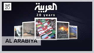 Al Arabiya marks 20th anniversary at forefront of storytelling, breaking news